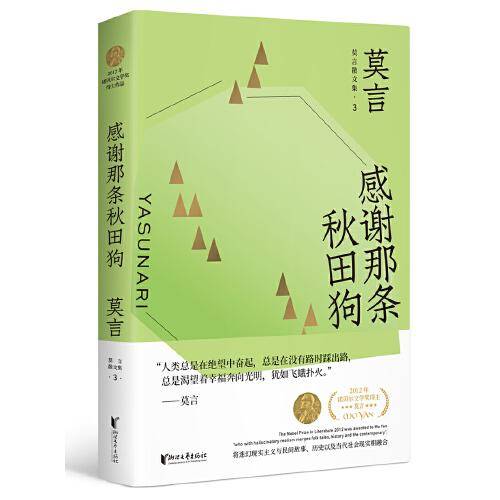 感谢那条秋田狗