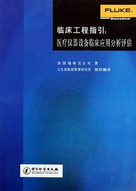 临床工程指引