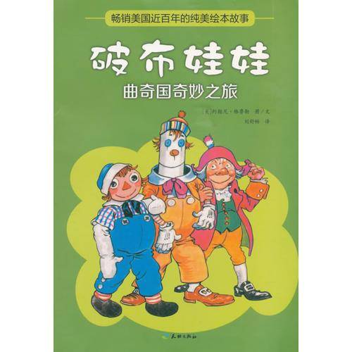 曲奇国奇妙之旅