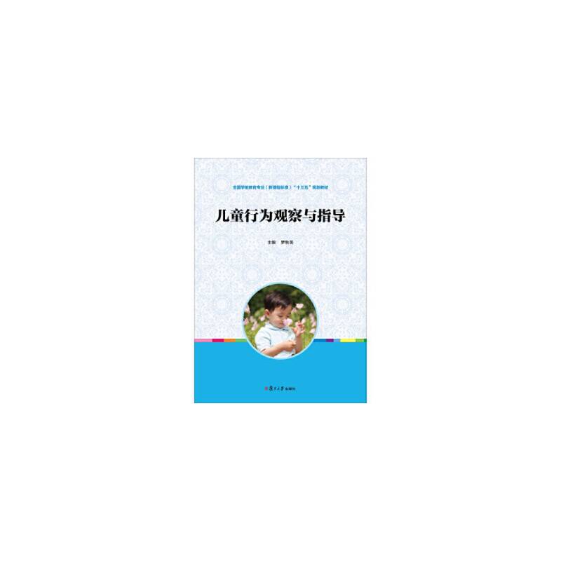 全国学前教育专业