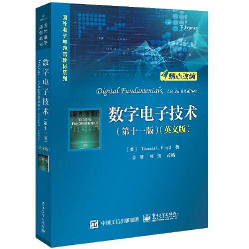 数字电子技术（第十一版）（英文版）