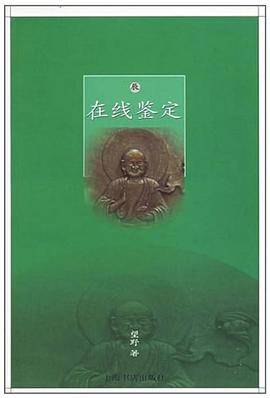 在线鉴定