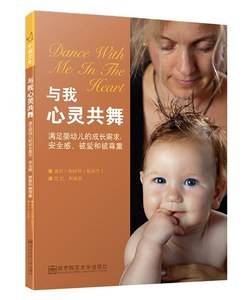 与我心灵共舞