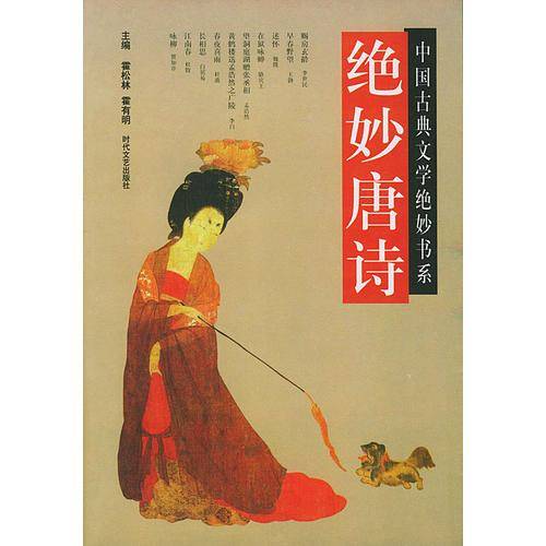唐诗精品 附 历代诗精品