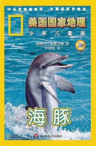 美国国家地理