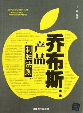 乔布斯