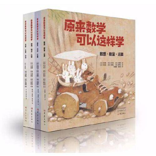 原来数学可以这样学（图形・空间・位置）