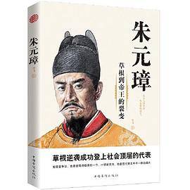 朱元璋