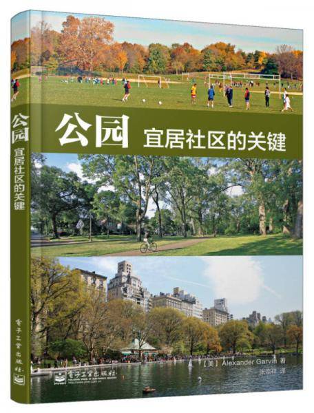 公园
