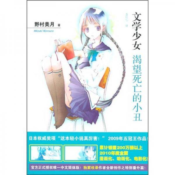 渴望死亡的小丑
