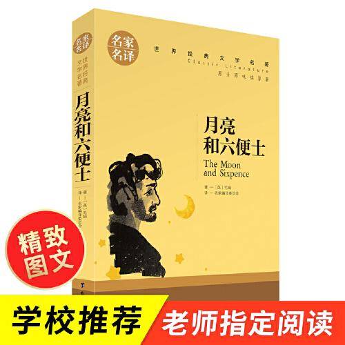 一个阿根廷报贩