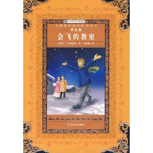 八十天环游地球