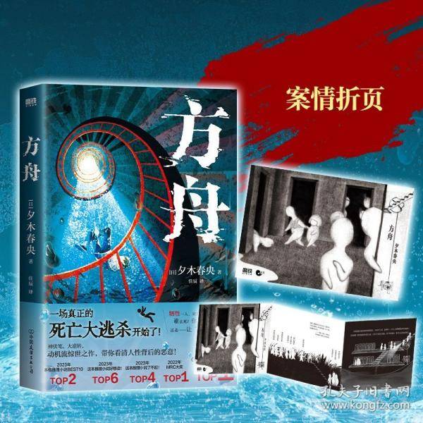 方舟：死亡大逃杀 异性书签（