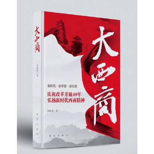 大西商