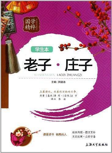 国学精粹