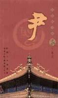 百家姓书库