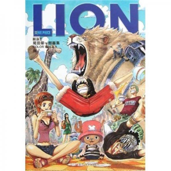 ONE PIECE COLOR WALK 3 狮子