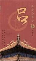 百家姓书库