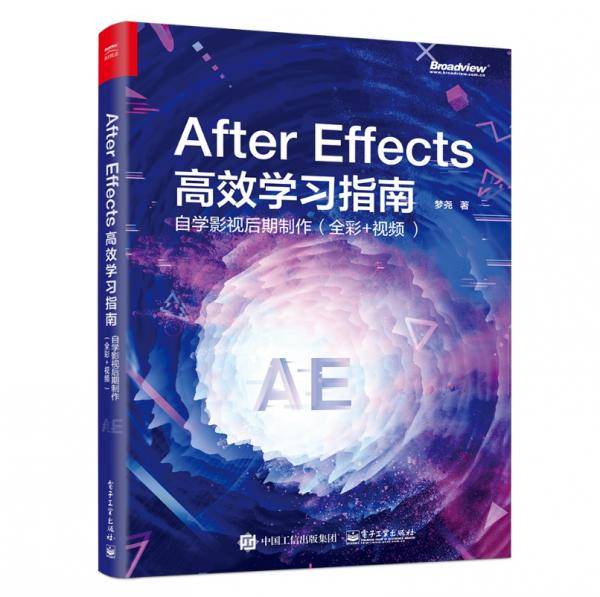 AfterEffects高效学习指南：自学影视后期制作（全彩+视频）