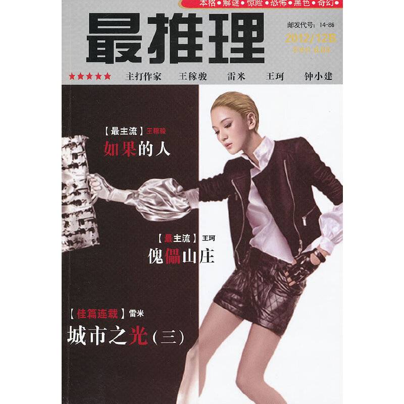 最推理.96