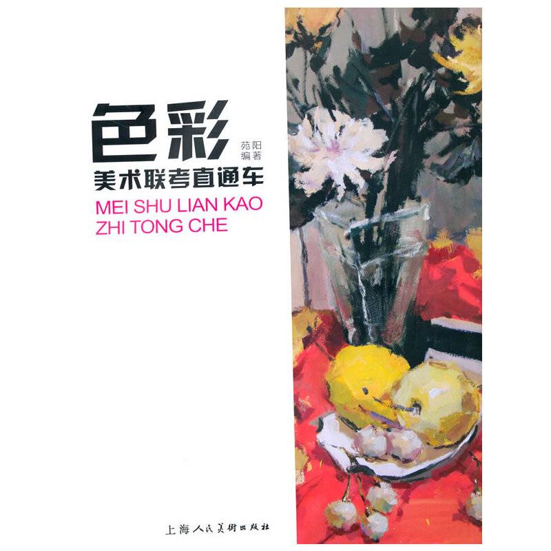 中国美术史