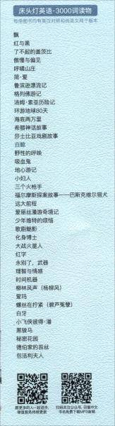 床头灯英语·3000词读物（纯英文）：白鲸