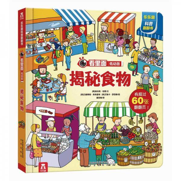 揭秘实物