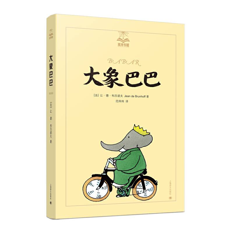 大象巴巴