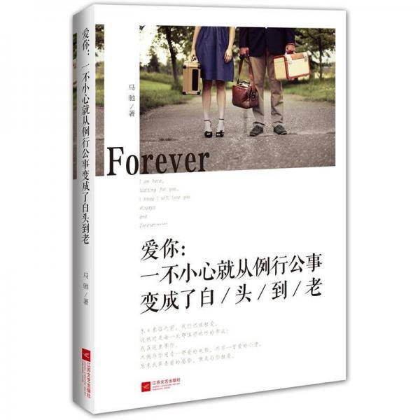 爱你