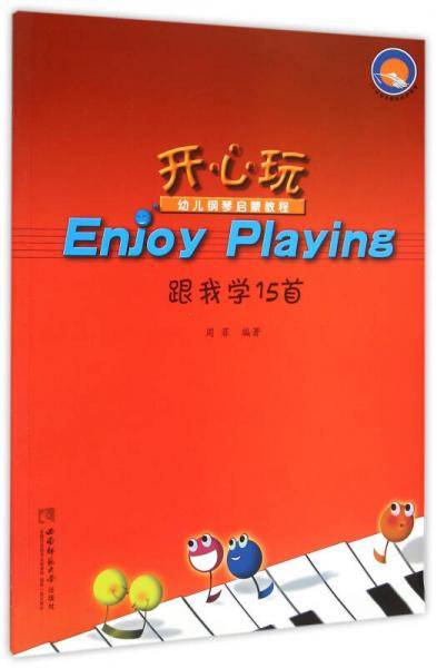 跟我学15首
