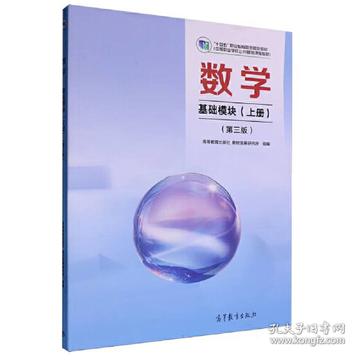 数学基础模块