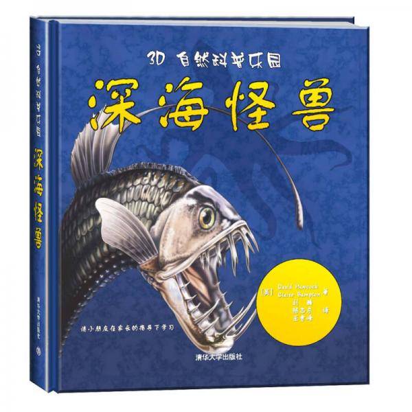 3D自然科普乐园