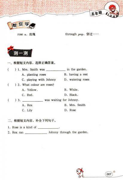 专四新题型 完形・语法・词汇1200题