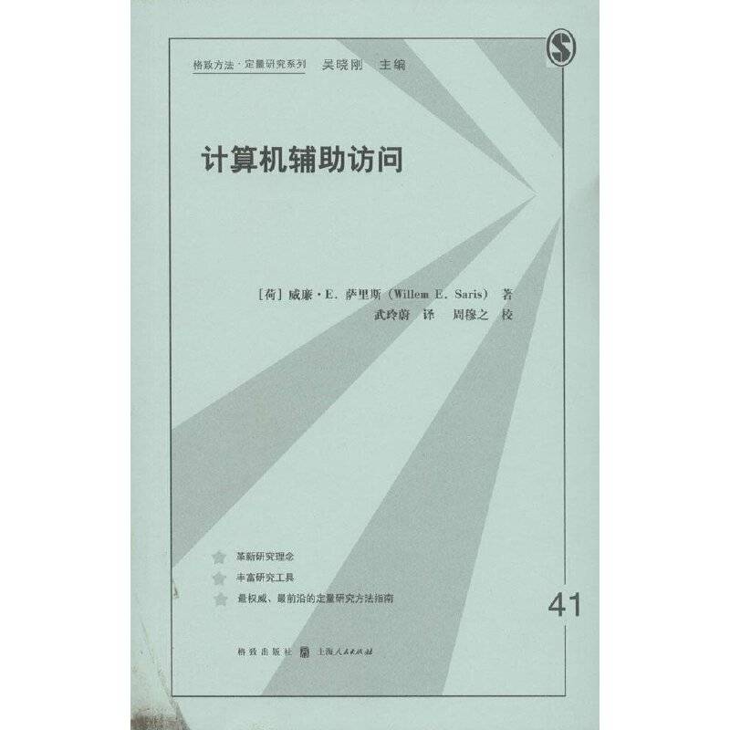 计算机辅助访问