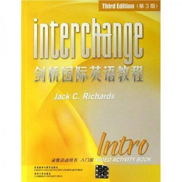 剑桥国际英语教程