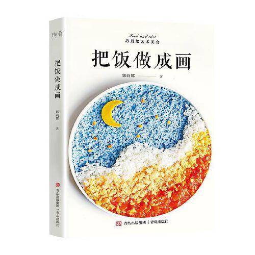 把饭做成画（高颜值创意美食，将艺术端上餐桌）