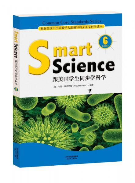 Smart Science:跟美国学生同步学科学（彩色英文版・Grade 6）