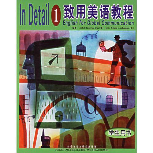 致用美语教程