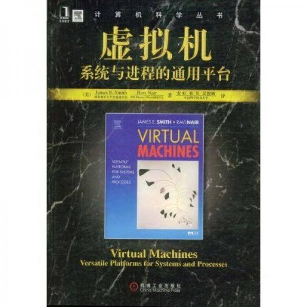 虚拟机
