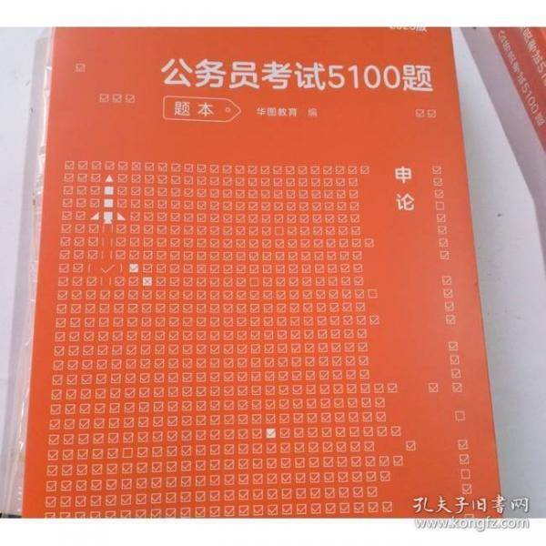 公务员考试5100题 申论