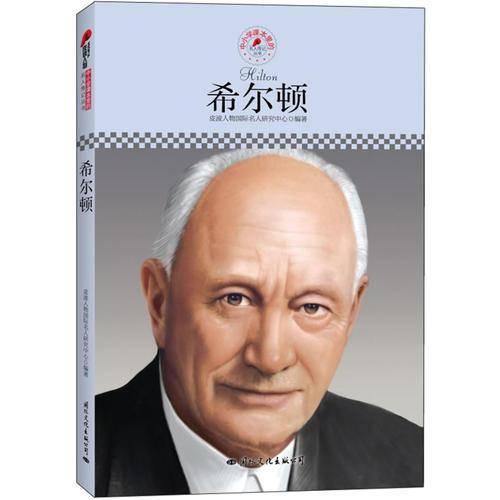 中小学课本里的名人传记丛书