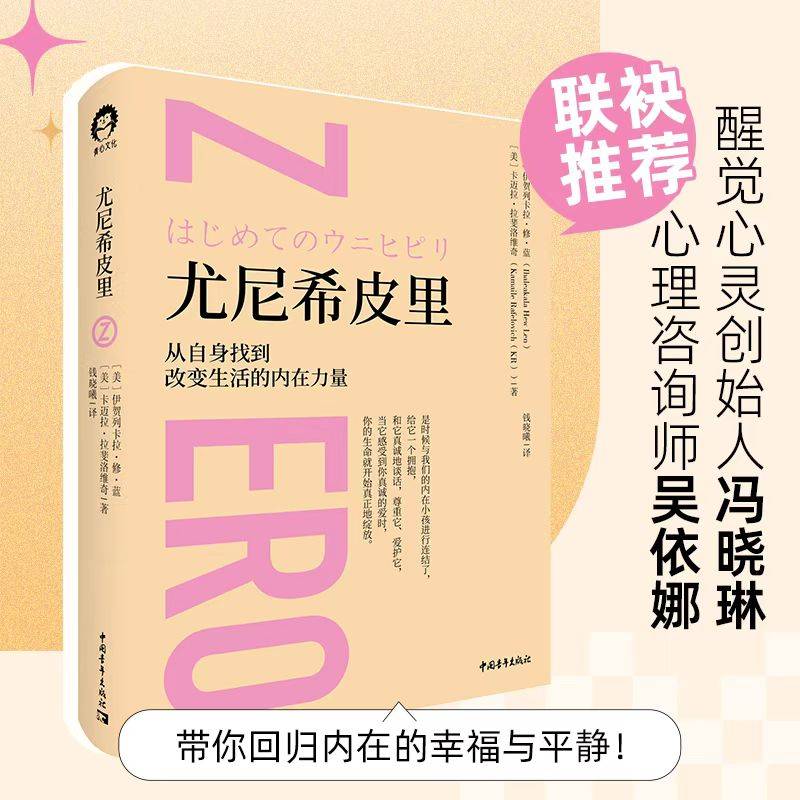 尤尼希皮里