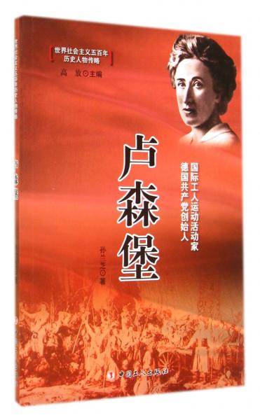 卢森堡