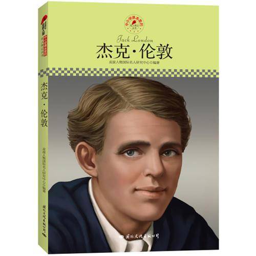 杰克.伦敦