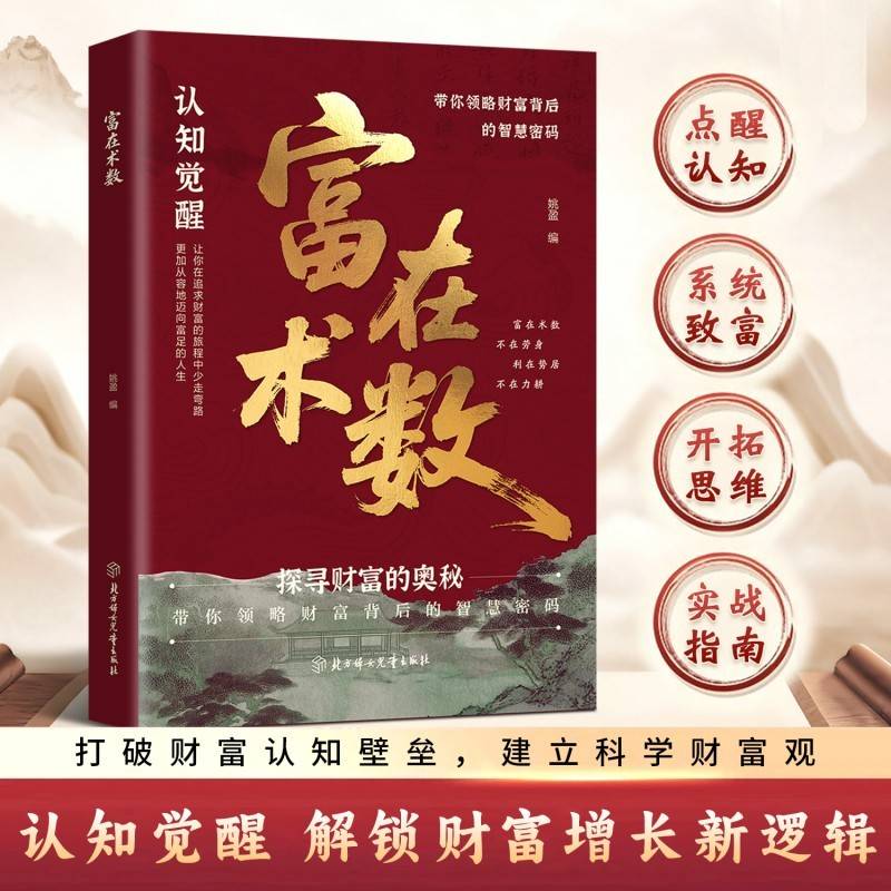 利云-富在术数