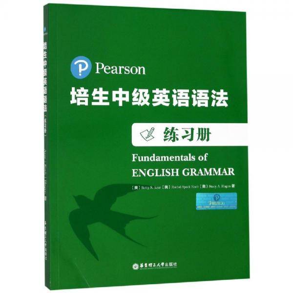 培生中级英语语法(练习册)