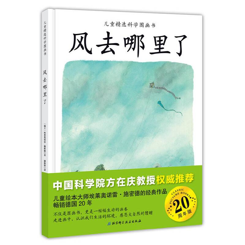 风去哪里了