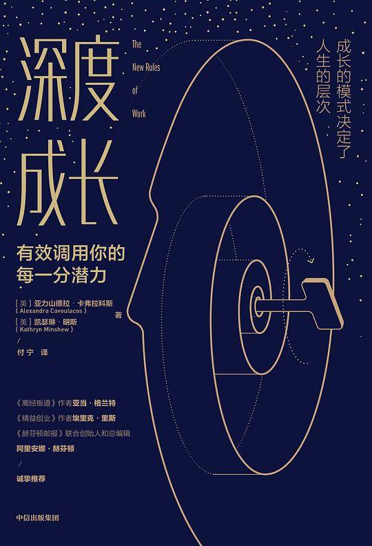 深度成长
