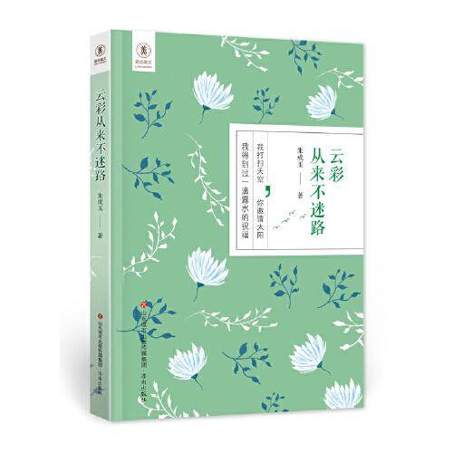 云彩从来不迷路