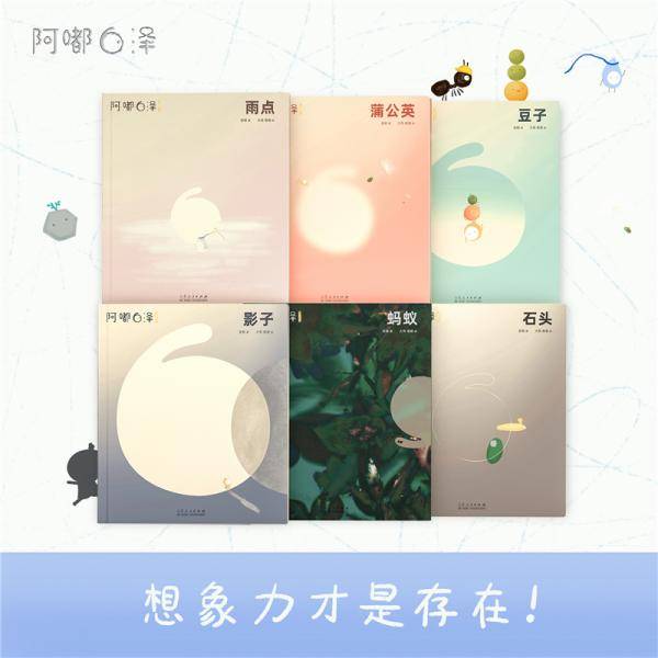 这是什么（全六册）细小事物辑